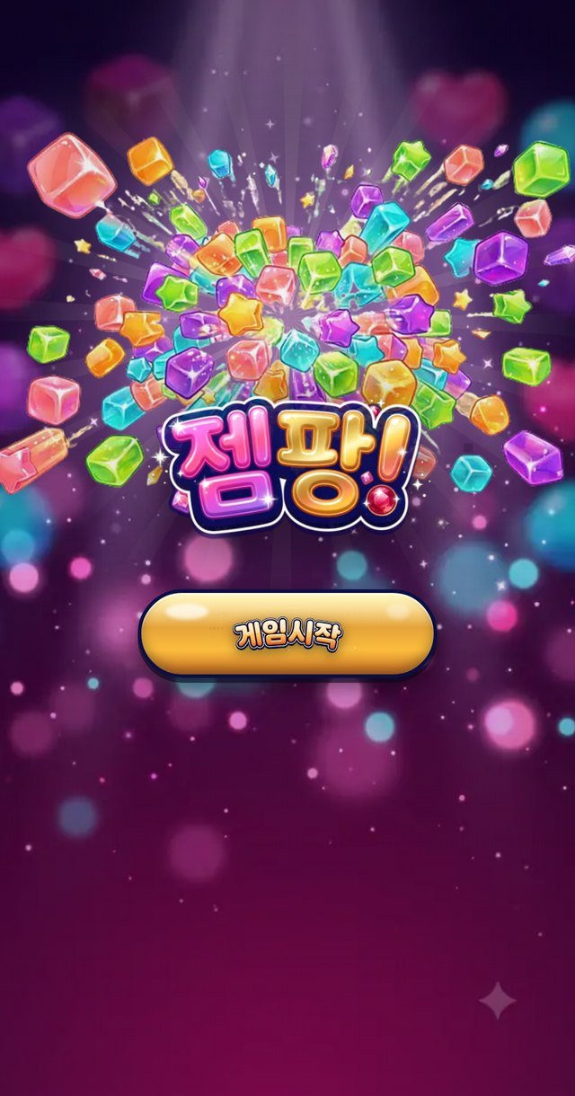시작 화면. 규칙은 안 읽어도 되는데 회전이 안 된다는 것만 알고 들어가세요
