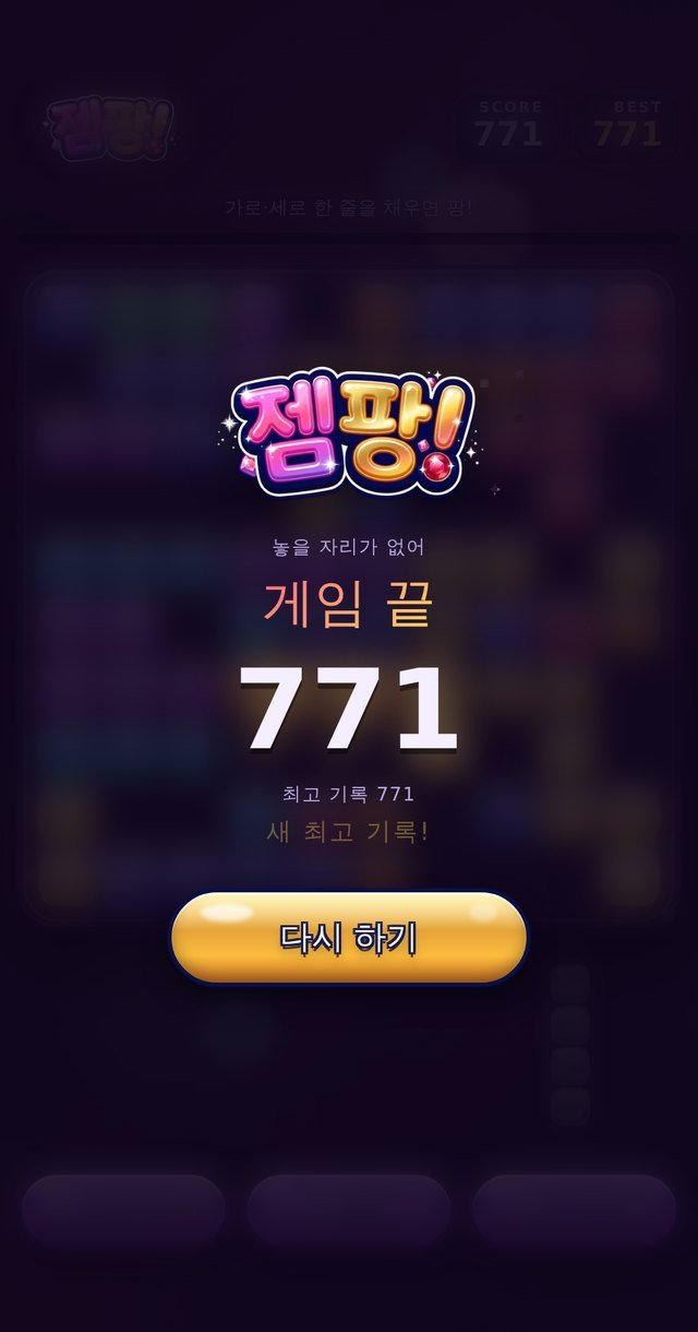 끝나면 이유부터 알려줍니다. "놓을 자리가 없어"