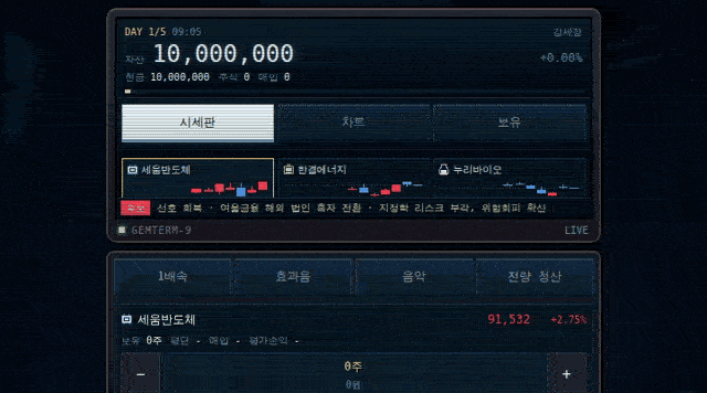 찌라시 플레이 미리보기