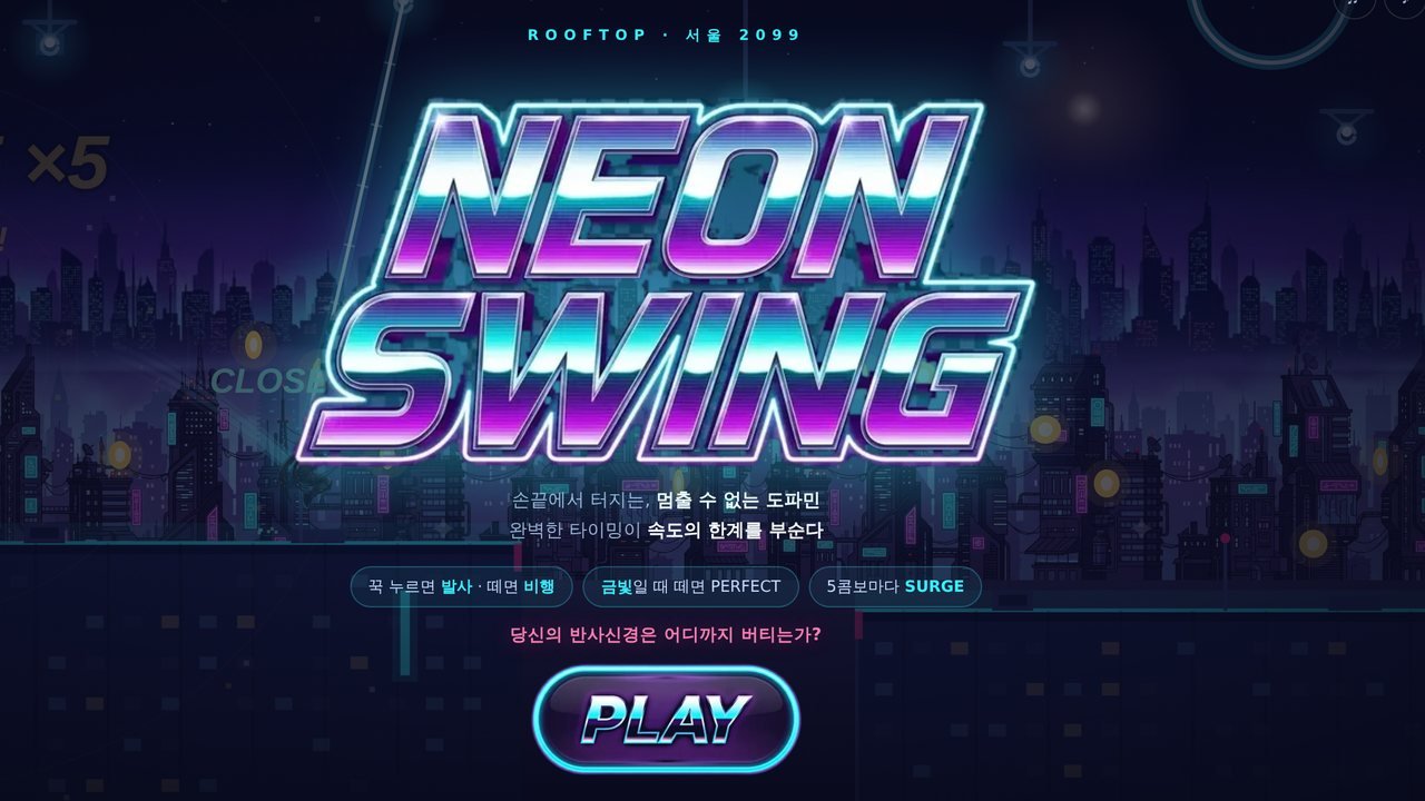 시작 화면에 버튼이 PLAY 하나뿐입니다. 읽을 게 없어요
