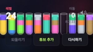 플레이 화면