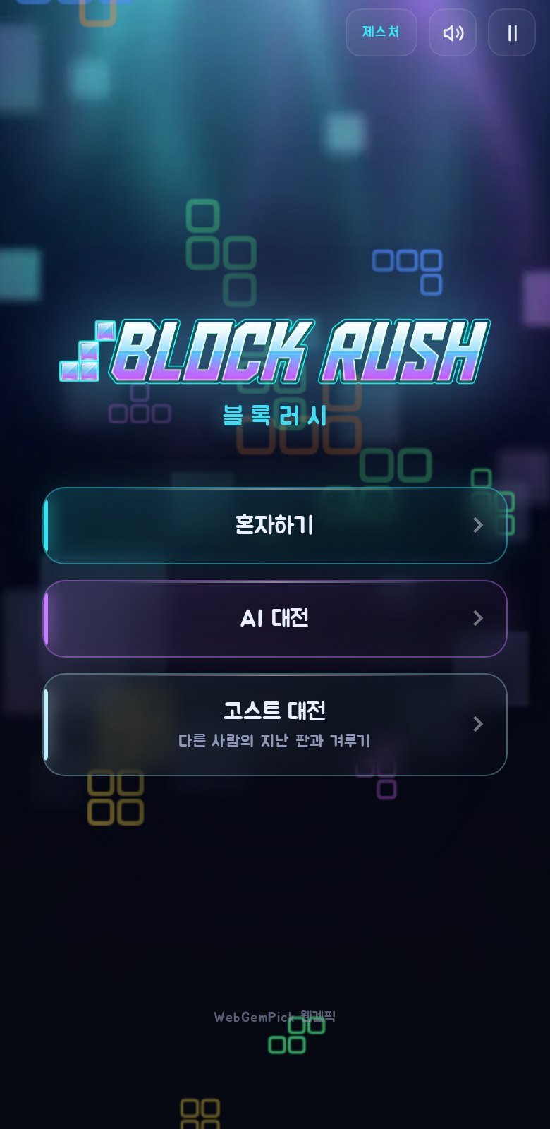처음부터 세 갈래로 갈립니다