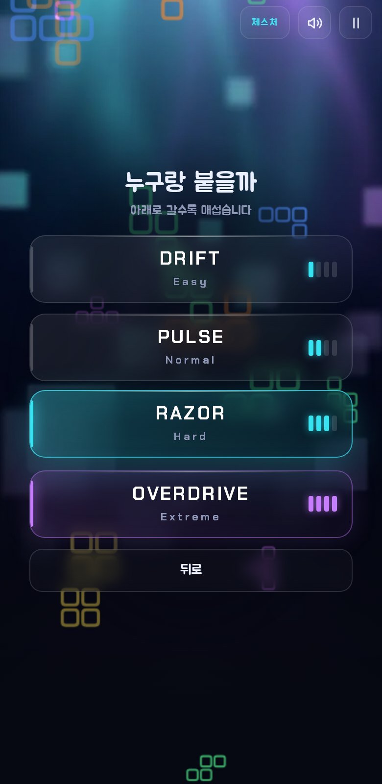 아래로 갈수록 매섭습니다
