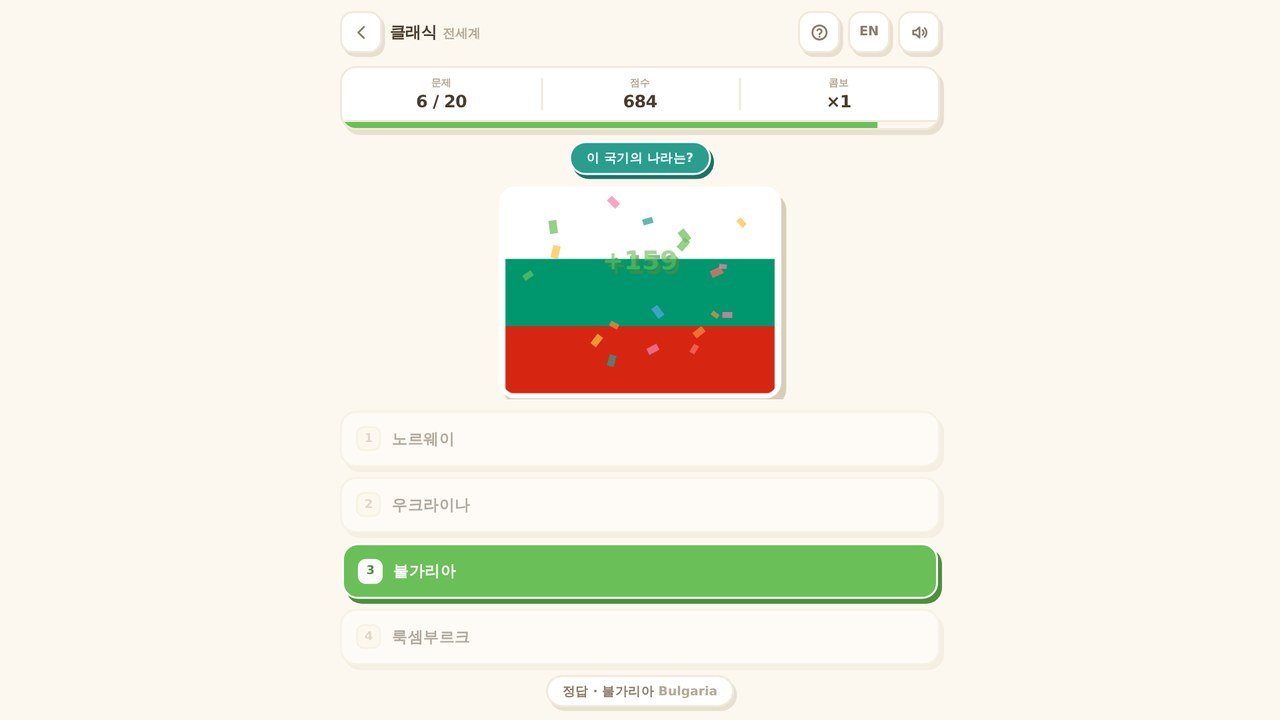 콤보가 붙으면 한 문제의 무게가 달라집니다