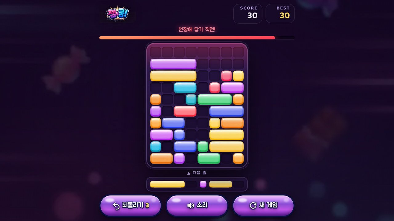 위쪽 빨간 띠는 천장이 가깝다는 경고입니다