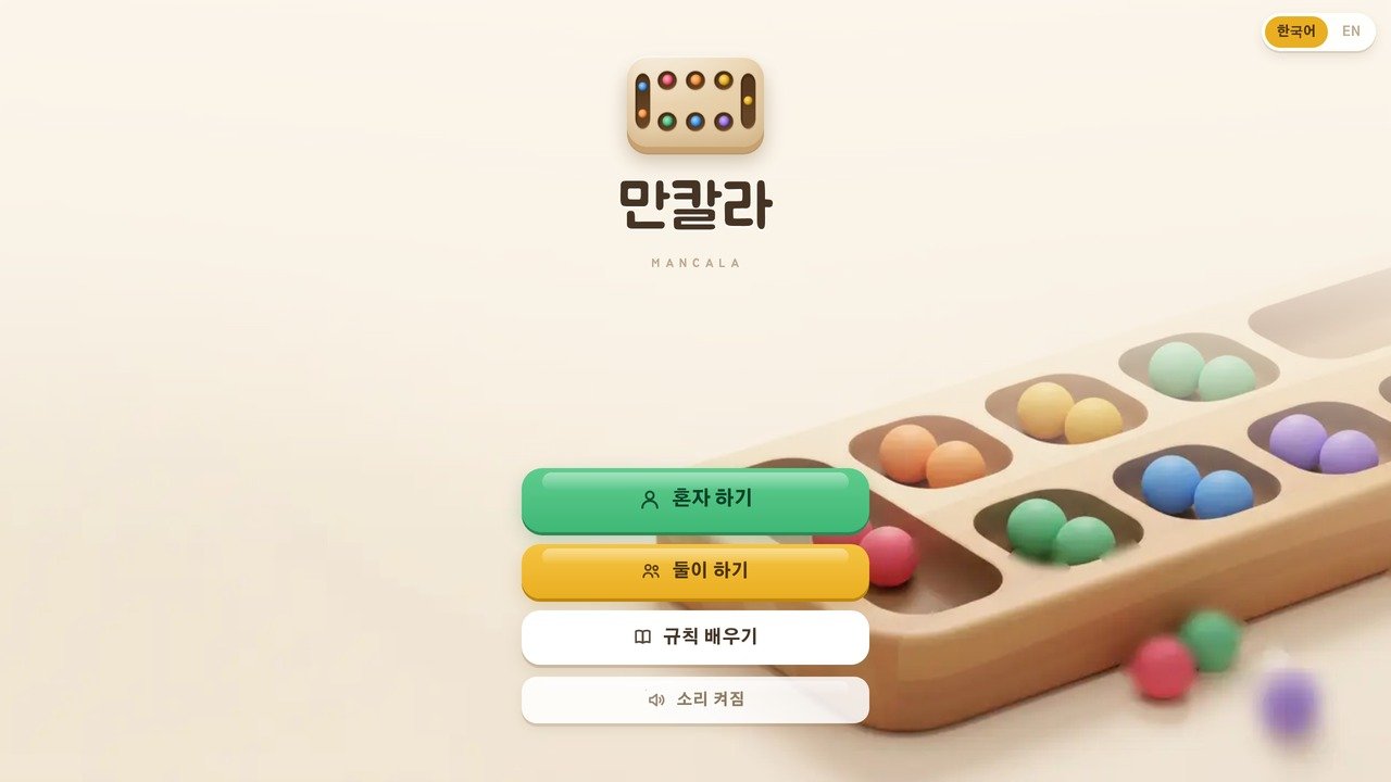 혼자 하기와 둘이 하기, 딱 두 갈래입니다