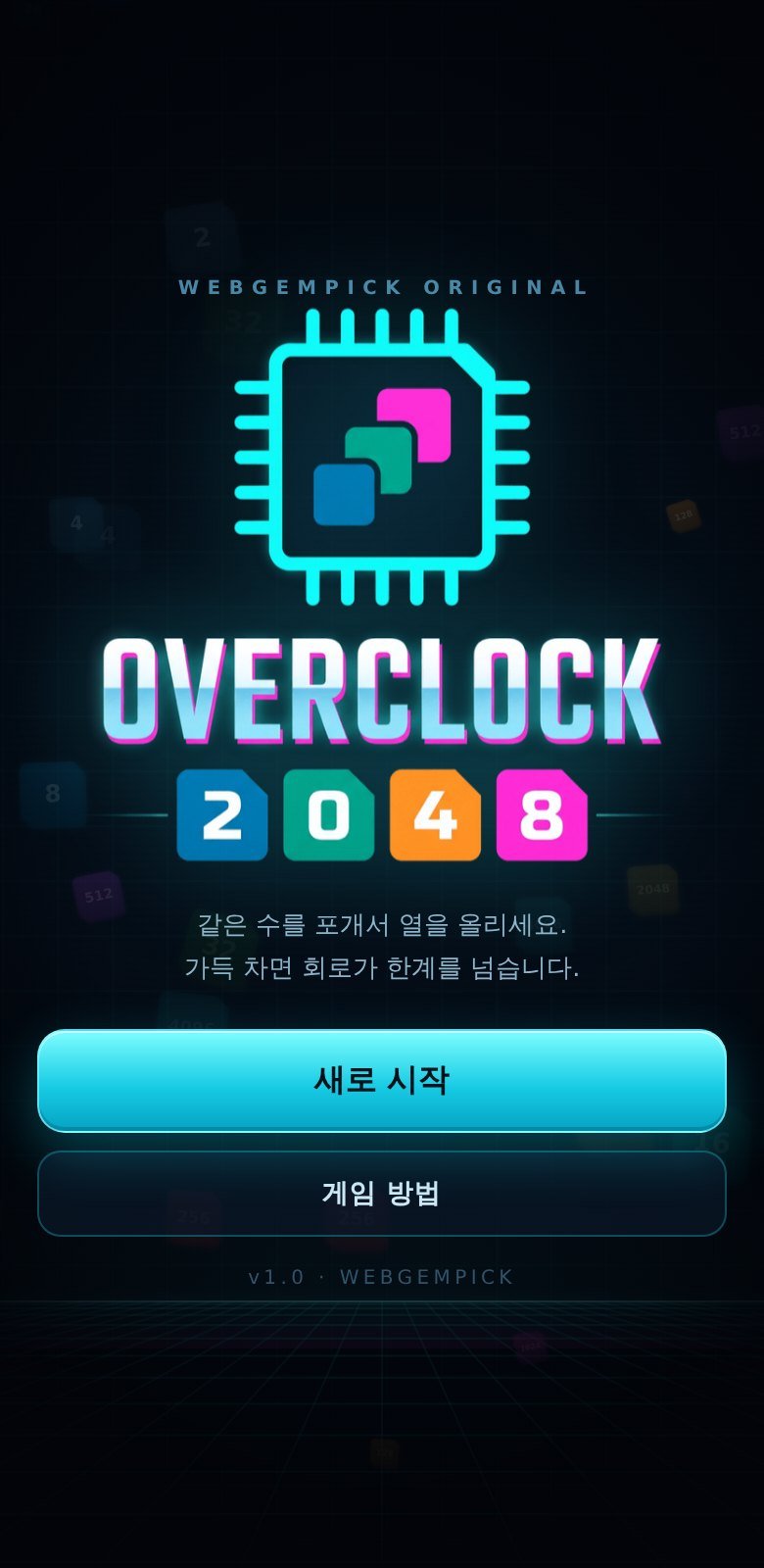 규칙 설명이 한 줄로 끝납니다
