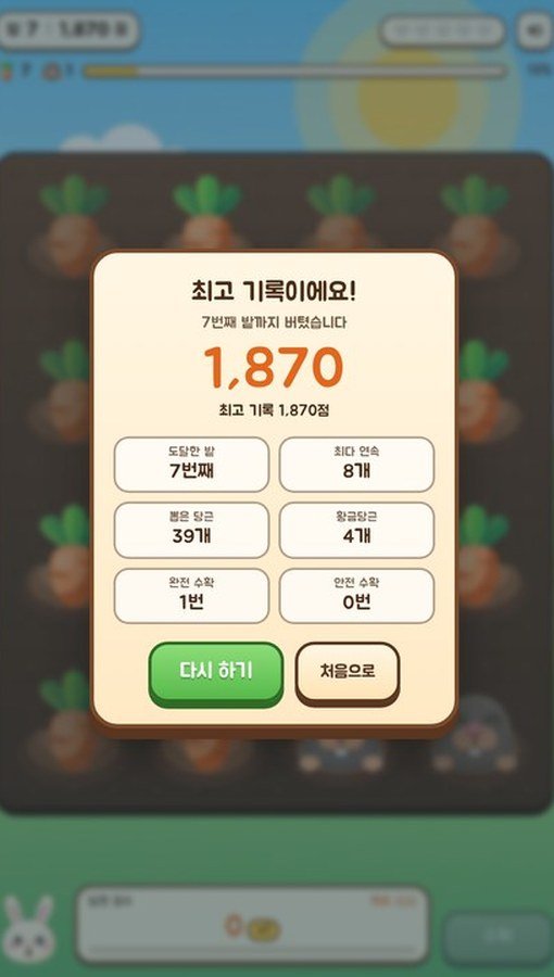 끝나면 기록이 남습니다. 어디서 멈췄어야 했는지도 같이 떠오릅니다