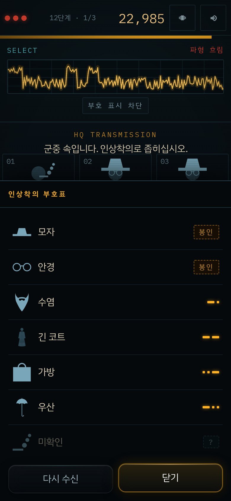 후반에는 먼저 배운 부호부터 하나씩 봉인됩니다