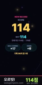 오르빗! 기록 인증 화면