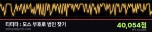 티티타 : 모스 부호로 범인 찾기 기록 인증 화면