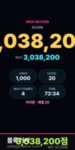 블록러시 기록 인증 화면