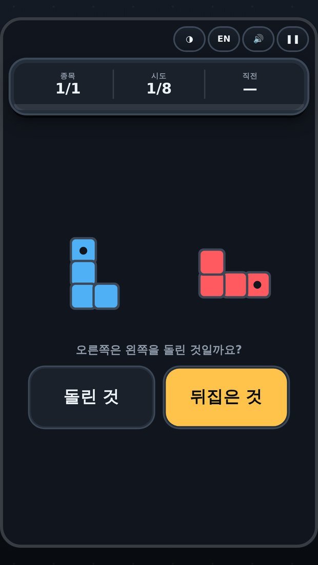 왼쪽을 돌리면 오른쪽이 될까요. 각도가 클수록 오래 걸립니다
