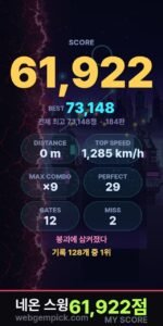 플레이 화면