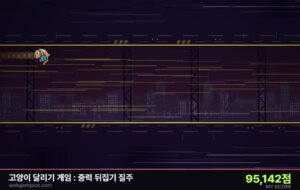 플레이 화면