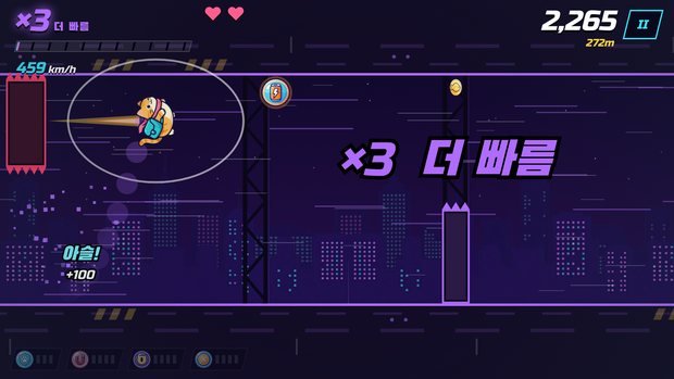 장애물을 스치듯 넘기면 "아슬!"과 함께 점수가 붙습니다