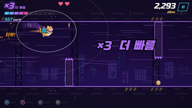 터보를 먹은 순간. 고양이 뒤로 빛이 꼬리처럼 늘어집니다