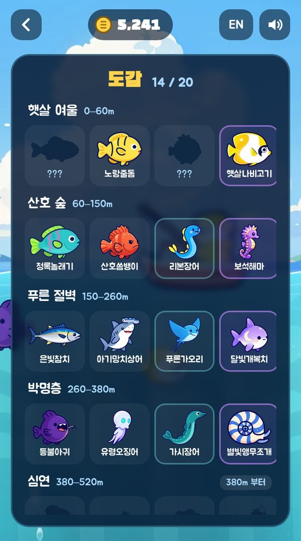아직 못 잡은 물고기는 그림자로만 보입니다
