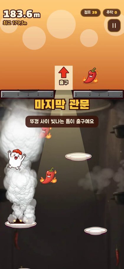 마지막 관문. 뚜껑 사이 빛나는 틈이 출구예요