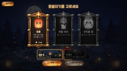 처음엔 등롱 하나지만, 하다 보면 자물쇠가 하나씩 풀립니다