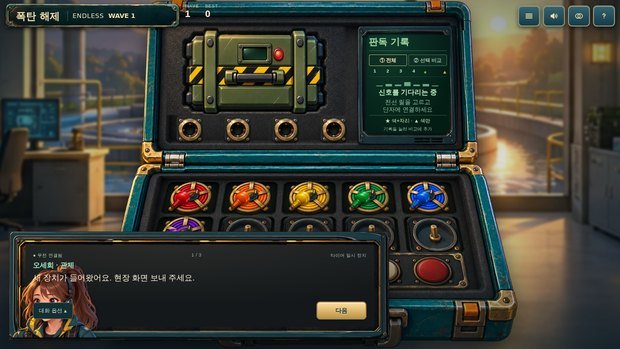 조작 안내로 시작했다가 어느새 사건 한복판으로 끌고 갑니다.