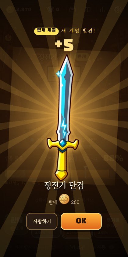 새 계열 발견. 처음 만난 검은 이렇게 크게 보여 줍니다