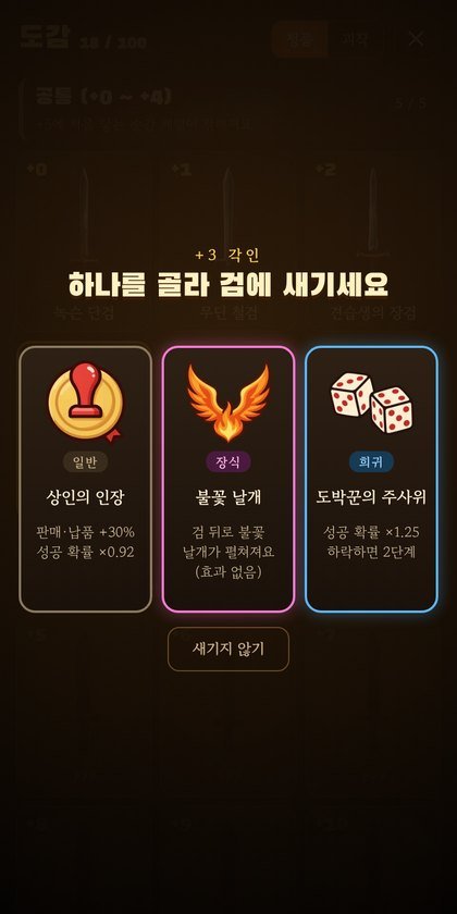 계열마다 레시피 힌트가 적혀 있어서 빈칸을 보면 다음에 뭘 해볼지 떠오릅니다