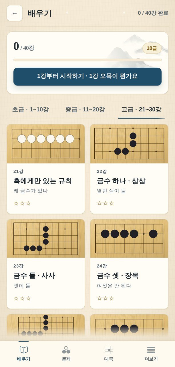 21강부터 30강까지, 열 개 강의가 전부 금수 이야기입니다