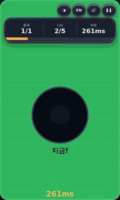 동체시력 테스트 : 반응속도 측정 게임 플레이 미리보기